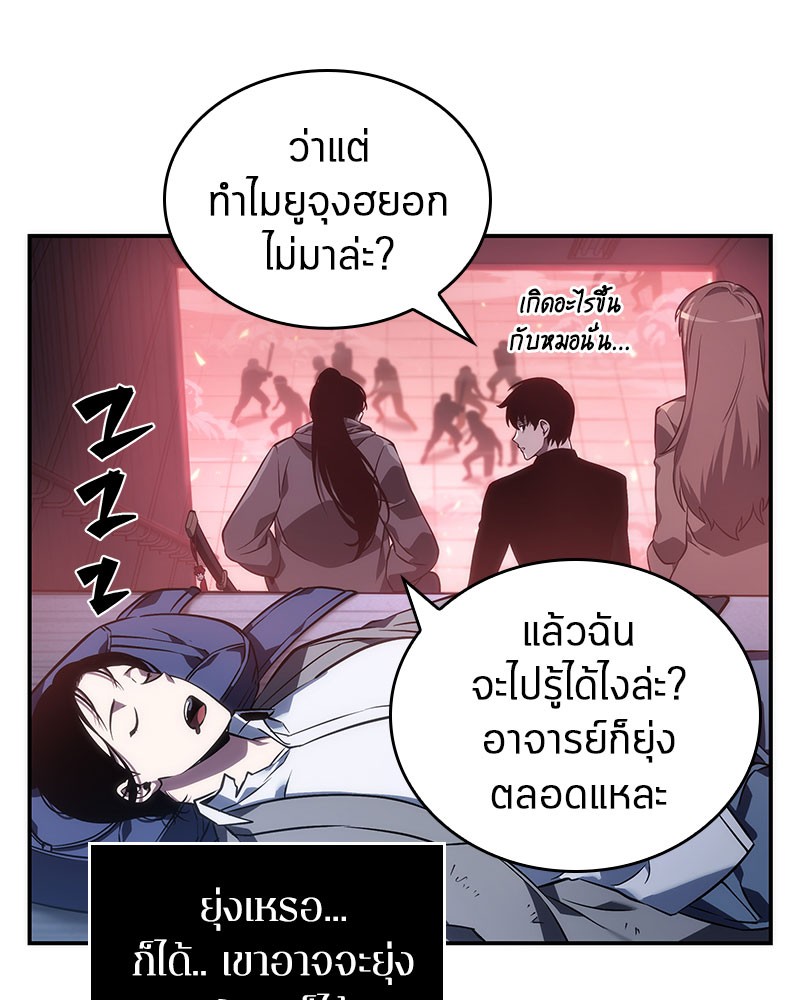 Omniscient Reader อ่านชะตาวันสิ้นโลก ตอนที่ 36 หน้า 15