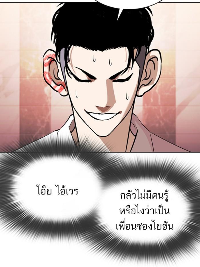 Lookism ตอนที่ 360 หน้า 150