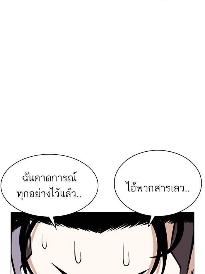 Lookism ตอนที่ 360 หน้า 151