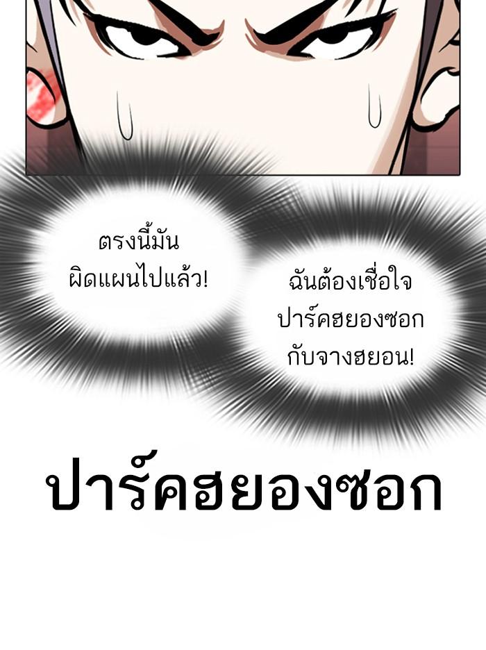Lookism ตอนที่ 360 หน้า 152