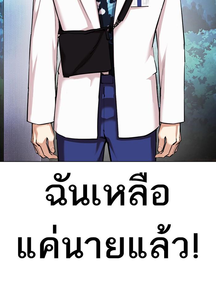 Lookism ตอนที่ 360 หน้า 154