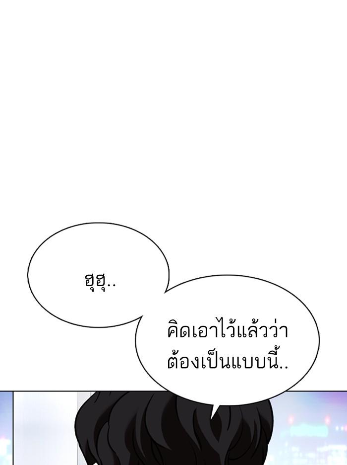 Lookism ตอนที่ 360 หน้า 155