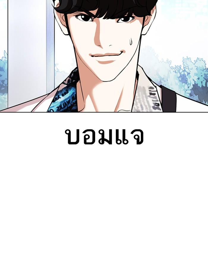 Lookism ตอนที่ 360 หน้า 156