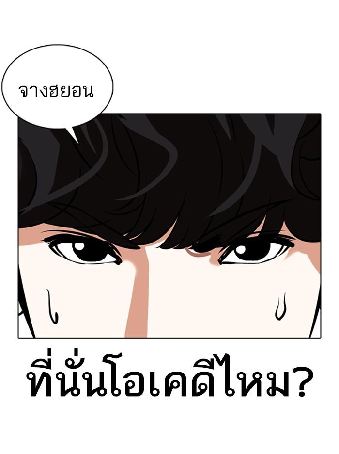 Lookism ตอนที่ 360 หน้า 157