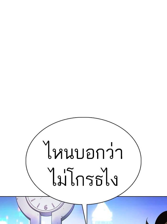 Lookism ตอนที่ 360 หน้า 158