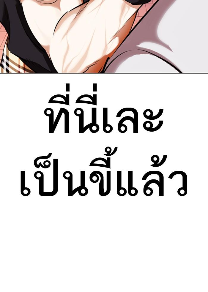 Lookism ตอนที่ 360 หน้า 160