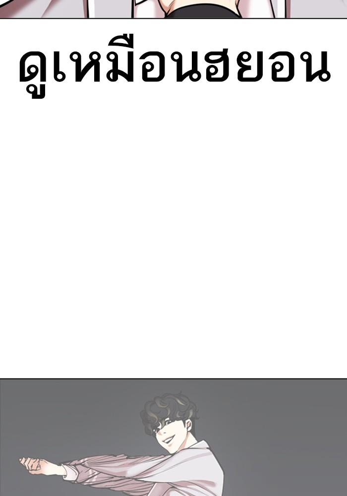 Lookism ตอนที่ 360 หน้า 162