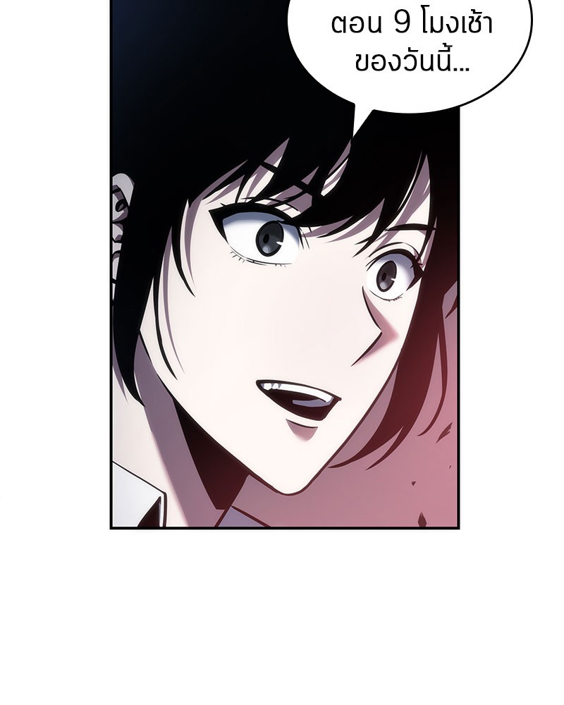 Omniscient Reader อ่านชะตาวันสิ้นโลก ตอนที่ 36 หน้า 17