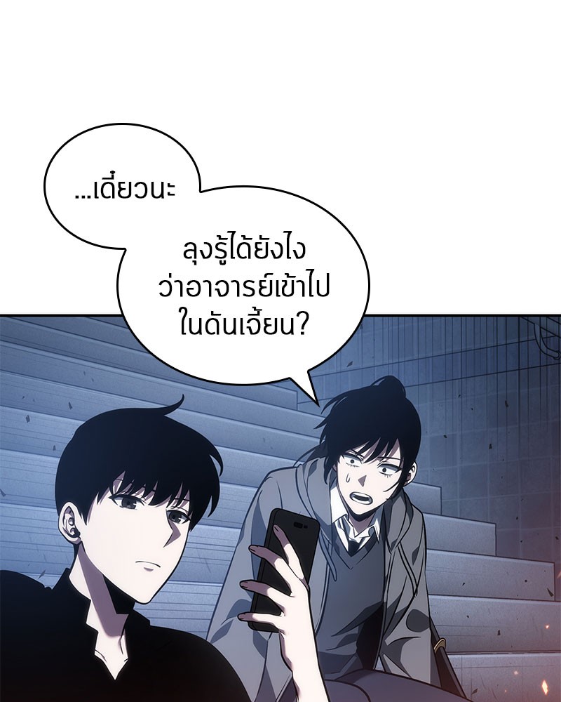 Omniscient Reader อ่านชะตาวันสิ้นโลก ตอนที่ 36 หน้า 18