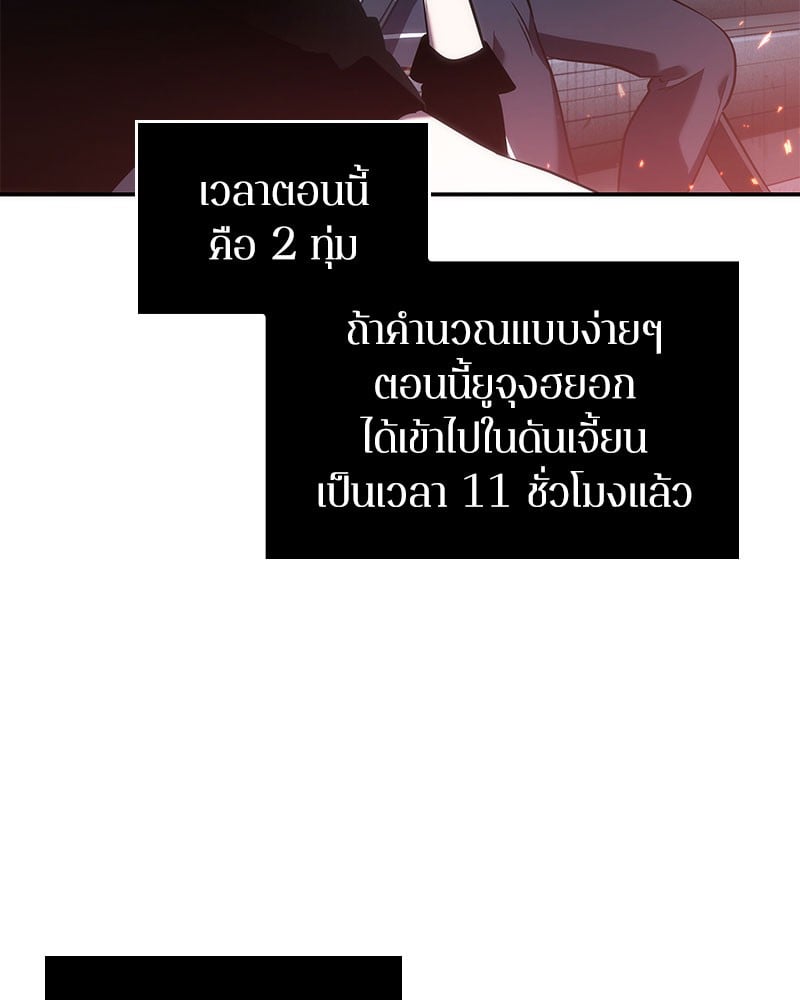 Omniscient Reader อ่านชะตาวันสิ้นโลก ตอนที่ 36 หน้า 19