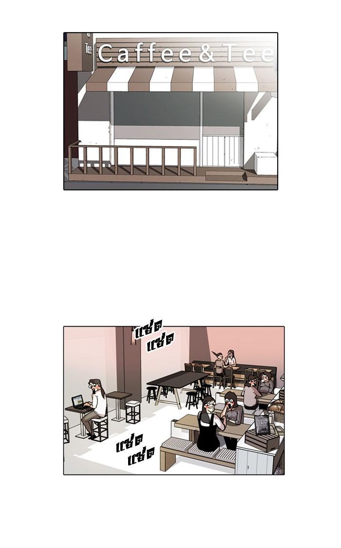 Lookism ตอนที่ 36 2