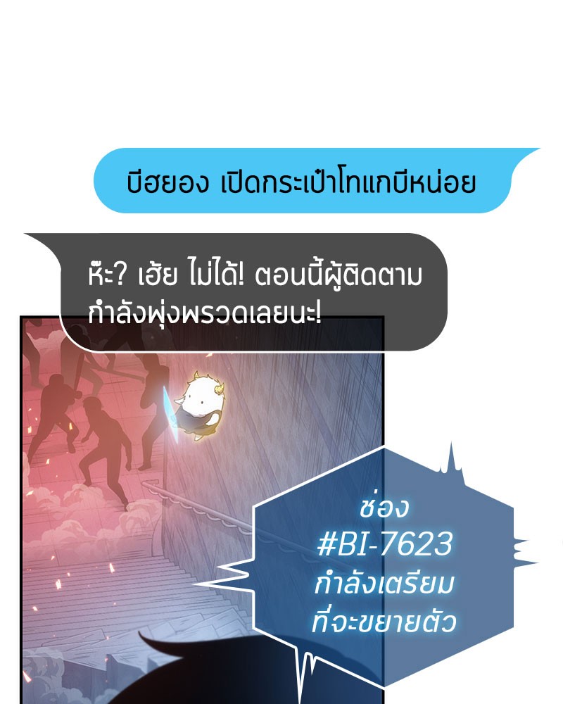 Omniscient Reader อ่านชะตาวันสิ้นโลก ตอนที่ 36 หน้า 21