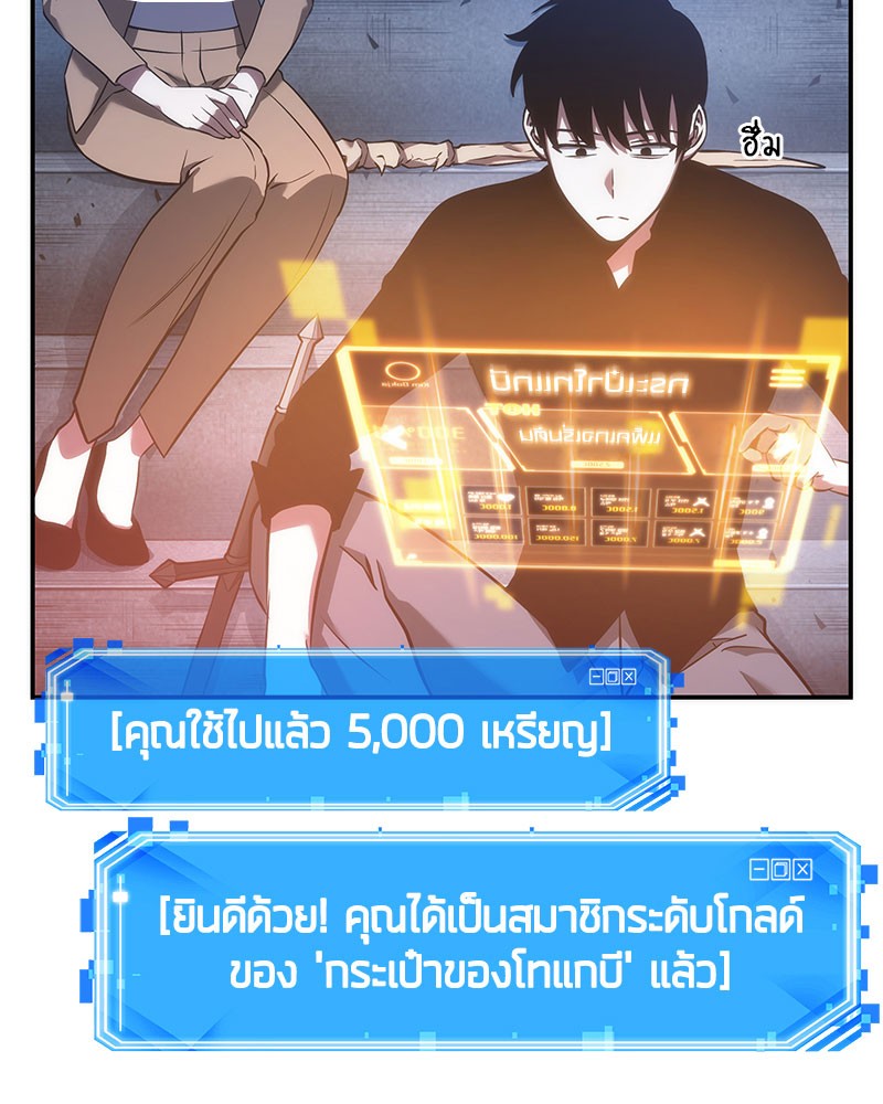 Omniscient Reader อ่านชะตาวันสิ้นโลก ตอนที่ 36 หน้า 24