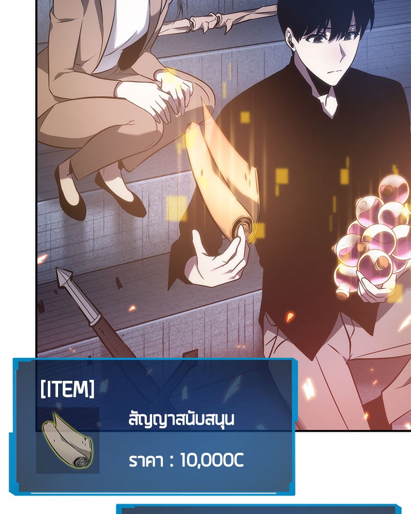 Omniscient Reader อ่านชะตาวันสิ้นโลก ตอนที่ 36 หน้า 27