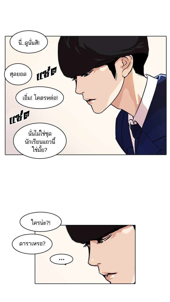 Lookism ตอนที่ 36 3