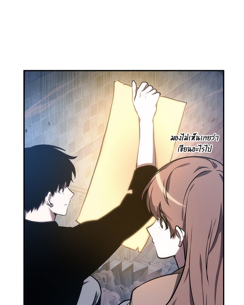 Omniscient Reader อ่านชะตาวันสิ้นโลก ตอนที่ 36 หน้า 32