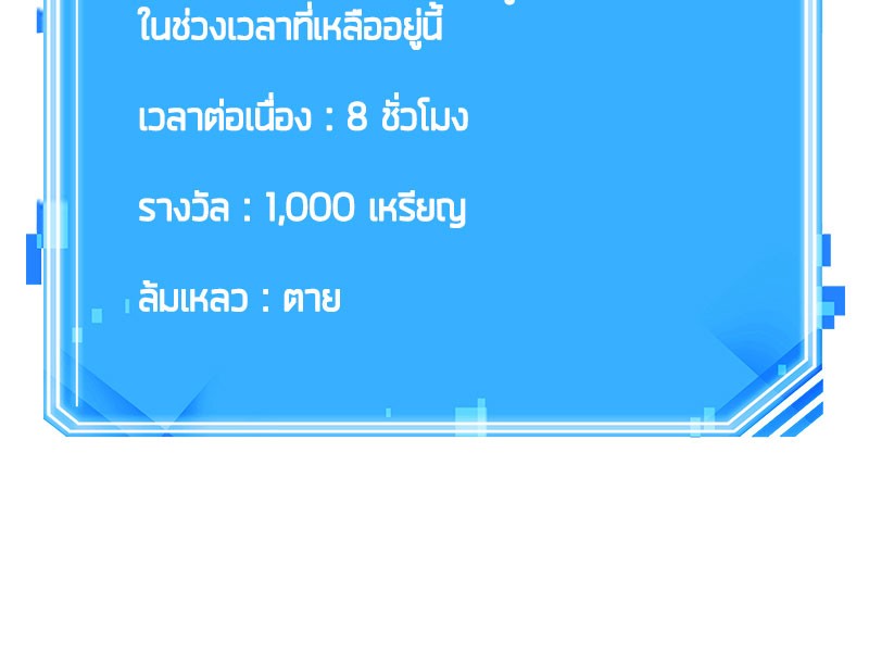 Omniscient Reader อ่านชะตาวันสิ้นโลก ตอนที่ 36 หน้า 39