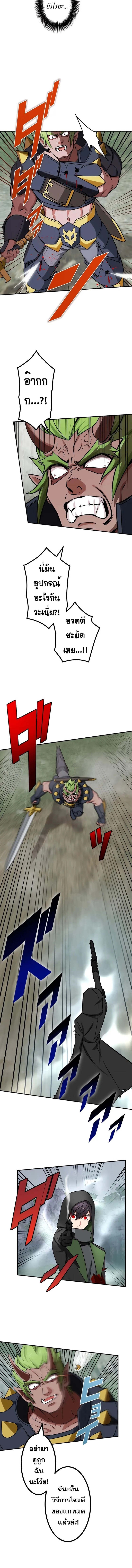 The Strongest Assassin Gets Transferred To Another World With His Whole Class ตอนที่ 36 หน้า 4