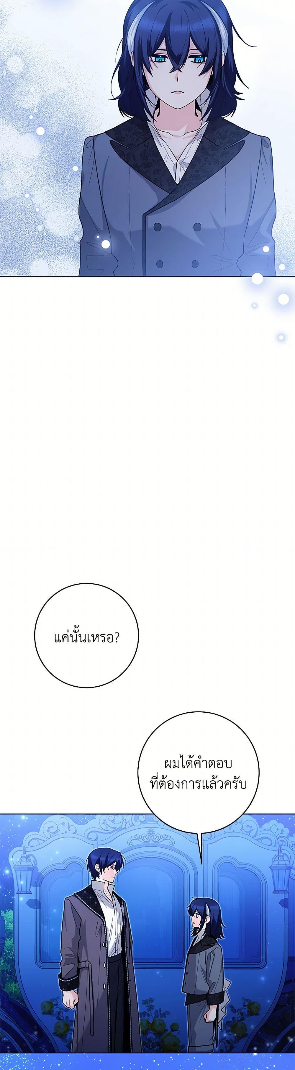 Black Killer Whale Baby สาวน้อยวาฬเพชฌฆาตดำ ตอนที่ 36 หน้า 4