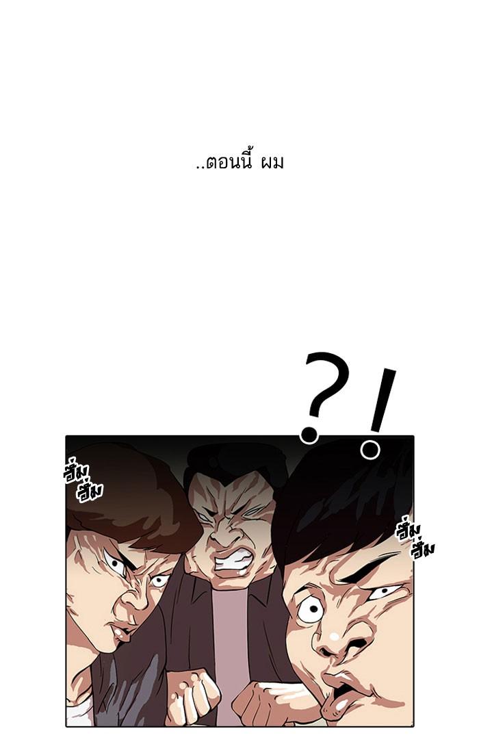 Lookism ตอนที่ 36 4
