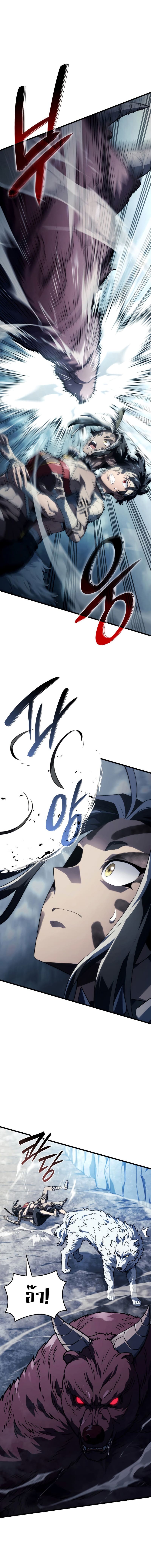 Revenge of the Iron-Blooded Sword Hound ตอนที่ 36 หน้า 4