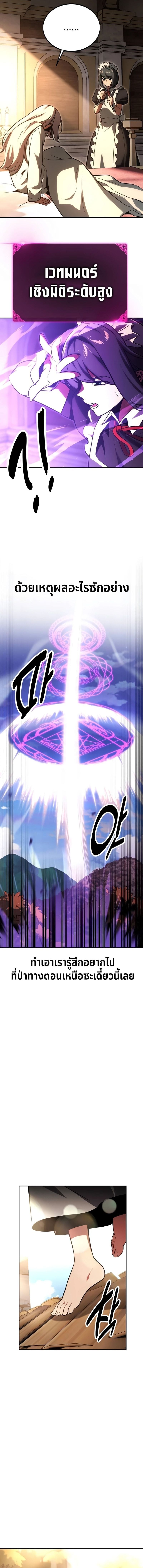 The Extra’s Academy Survival Guide สุดยอดคู่มือเอาชีวิตรอดในอคาเดมี ตอนที่ 36 หน้า 4