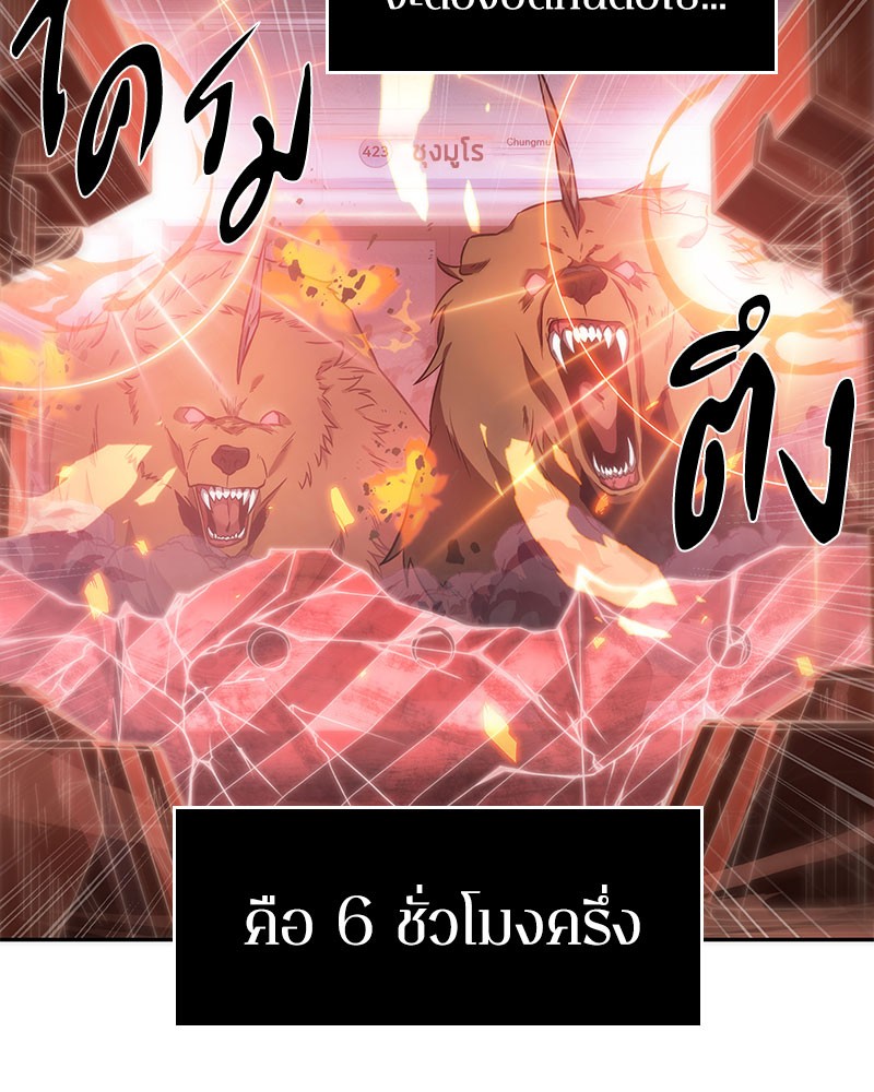 Omniscient Reader อ่านชะตาวันสิ้นโลก ตอนที่ 36 หน้า 41