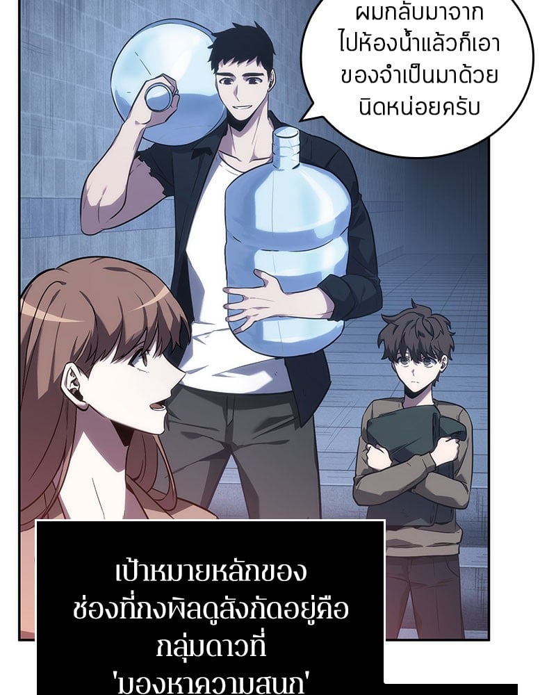 Omniscient Reader อ่านชะตาวันสิ้นโลก ตอนที่ 36 หน้า 43