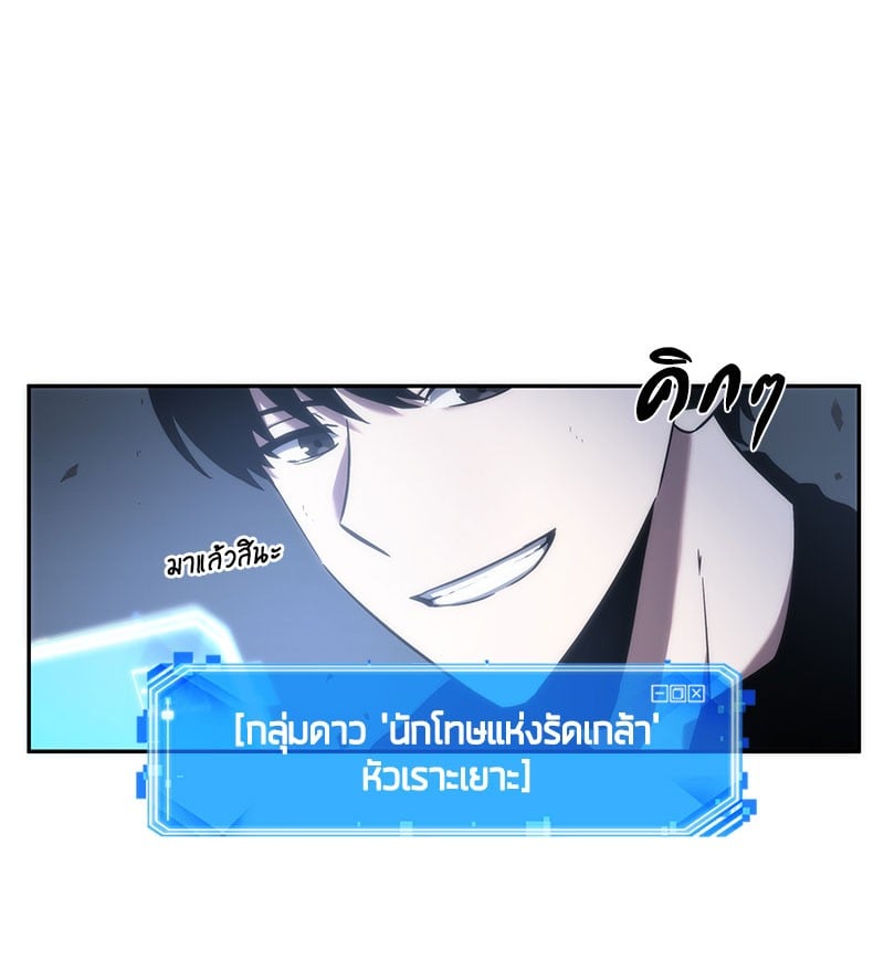 Omniscient Reader อ่านชะตาวันสิ้นโลก ตอนที่ 36 หน้า 46