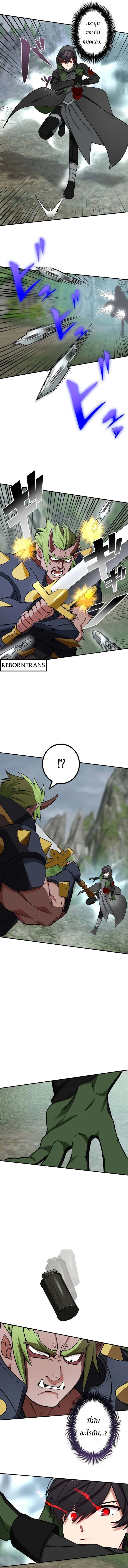 The Strongest Assassin Gets Transferred To Another World With His Whole Class ตอนที่ 36 หน้า 5