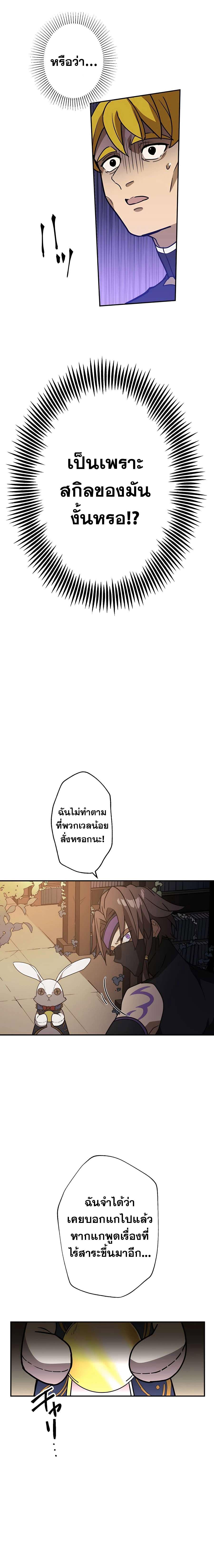 Hidden Class Gravity User เป้าหมายครั้งที่ 2 ต้องเป็นสุดยอดผู้แข็งแกร่งด้วยคลาสลับ ตอนที่ 36 หน้า 5