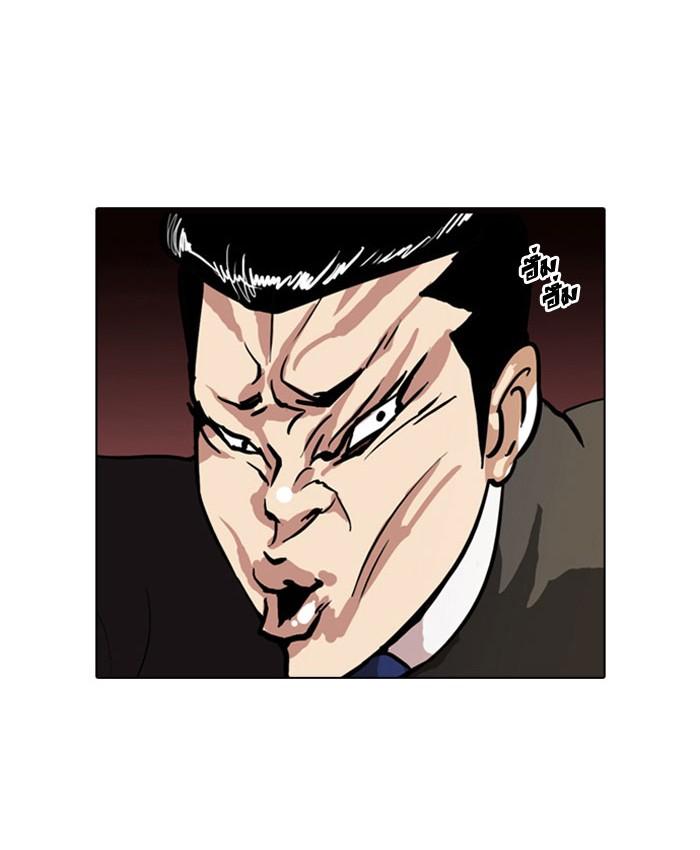 Lookism ตอนที่ 36 5