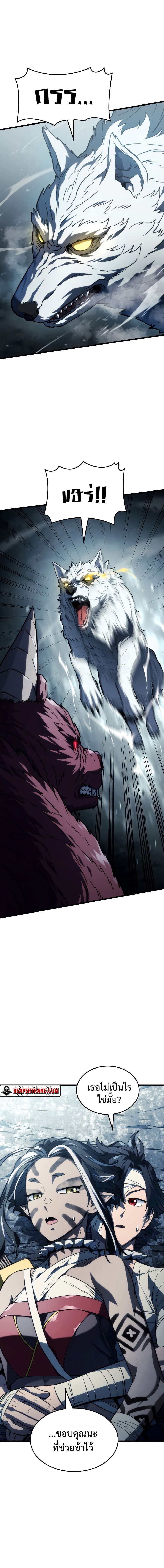 Revenge of the Iron-Blooded Sword Hound ตอนที่ 36 หน้า 5