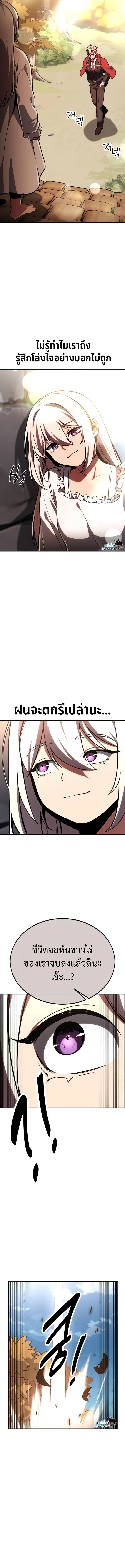 The Extra’s Academy Survival Guide สุดยอดคู่มือเอาชีวิตรอดในอคาเดมี ตอนที่ 36 หน้า 5