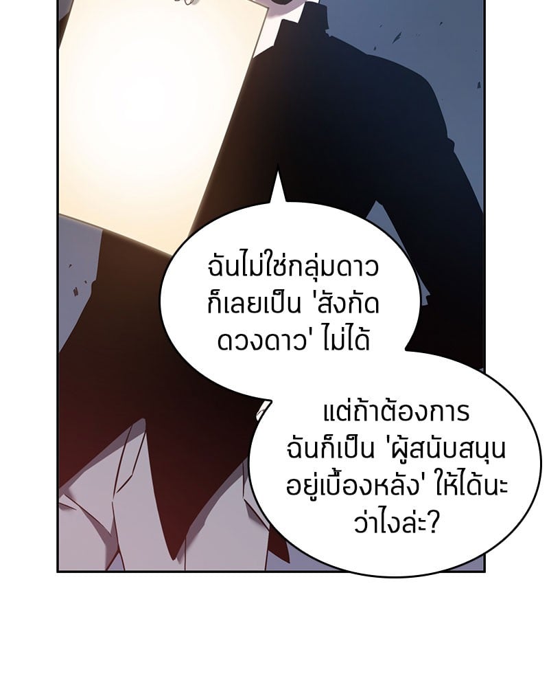 Omniscient Reader อ่านชะตาวันสิ้นโลก ตอนที่ 36 หน้า 51