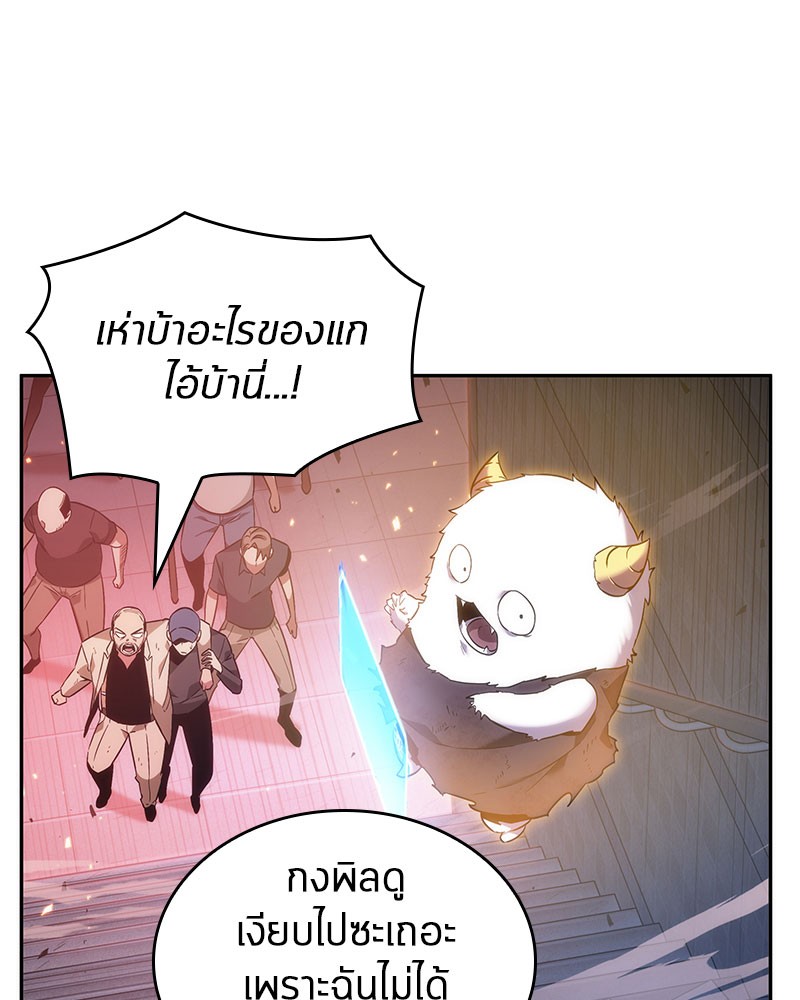 Omniscient Reader อ่านชะตาวันสิ้นโลก ตอนที่ 36 หน้า 52