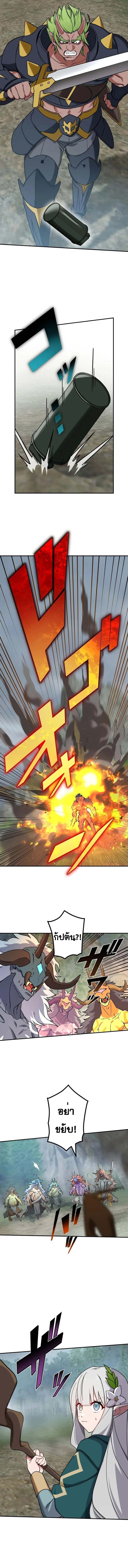 The Strongest Assassin Gets Transferred To Another World With His Whole Class ตอนที่ 36 หน้า 6