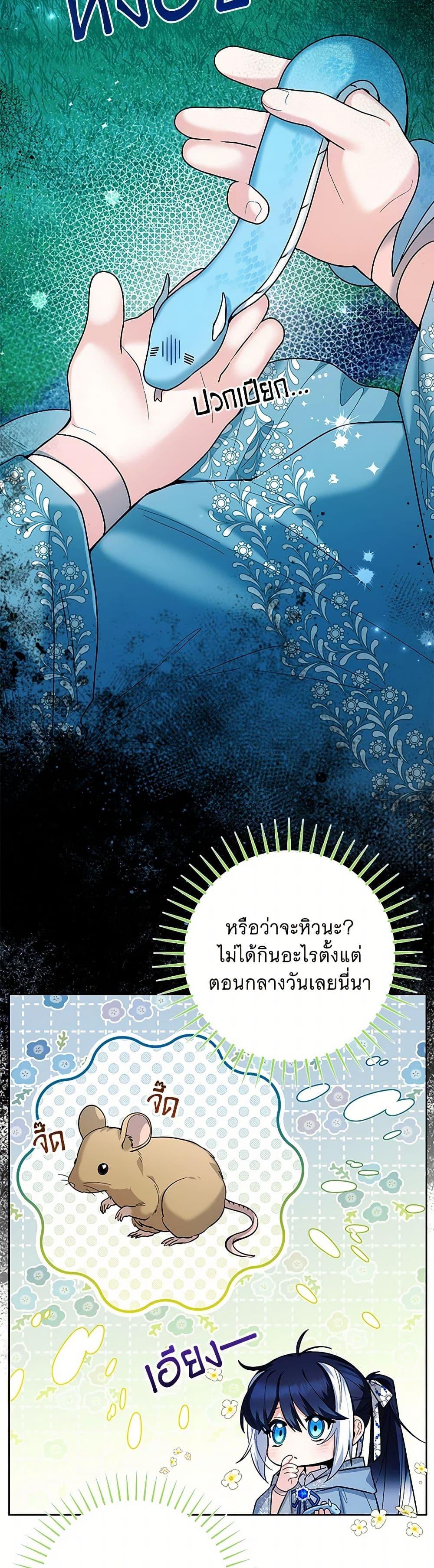 Black Killer Whale Baby สาวน้อยวาฬเพชฌฆาตดำ ตอนที่ 36 หน้า 6