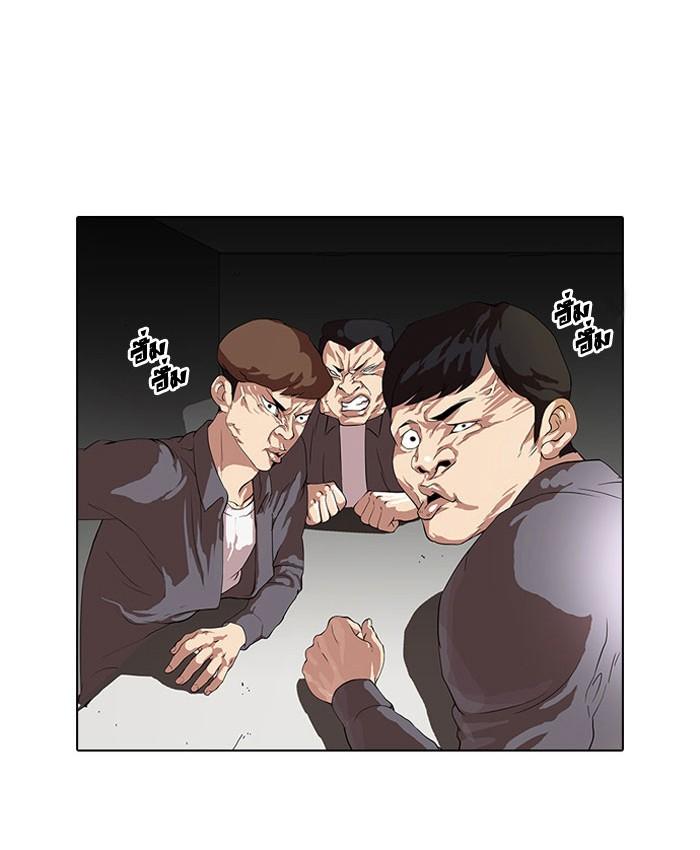 Lookism ตอนที่ 36 6
