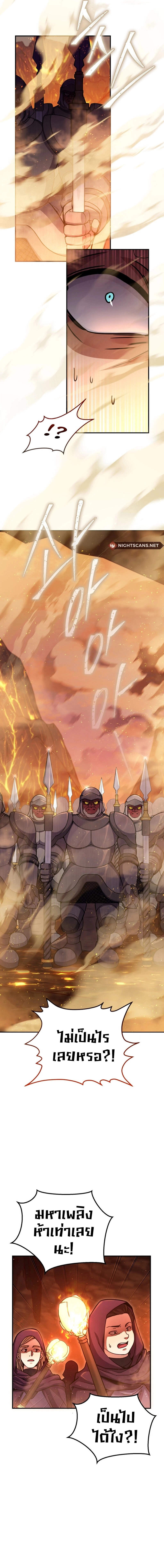 Legendary Blacksmith’s Vengeance ตอนที่ 36 หน้า 5