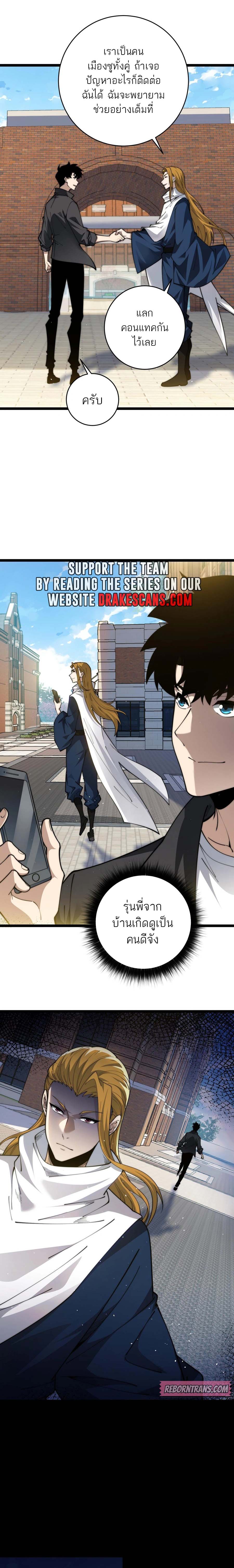 Maxed Strength Necromancer เนโครแมนเซอร์ ผู้ไร้เทียมทาน ตอนที่ 36 หน้า 7