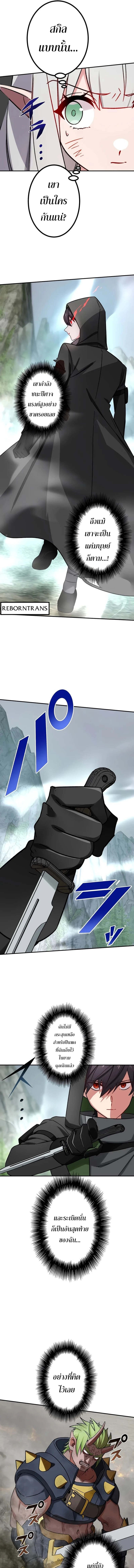 The Strongest Assassin Gets Transferred To Another World With His Whole Class ตอนที่ 36 หน้า 7