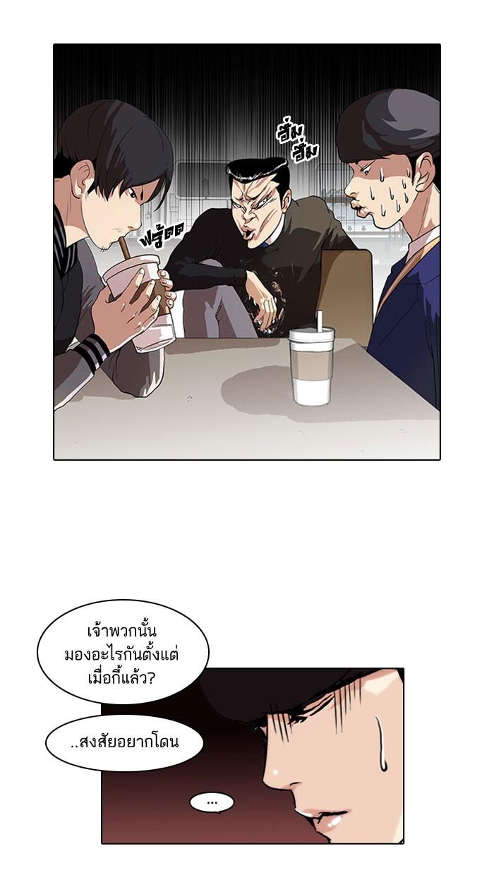Lookism ตอนที่ 36 7