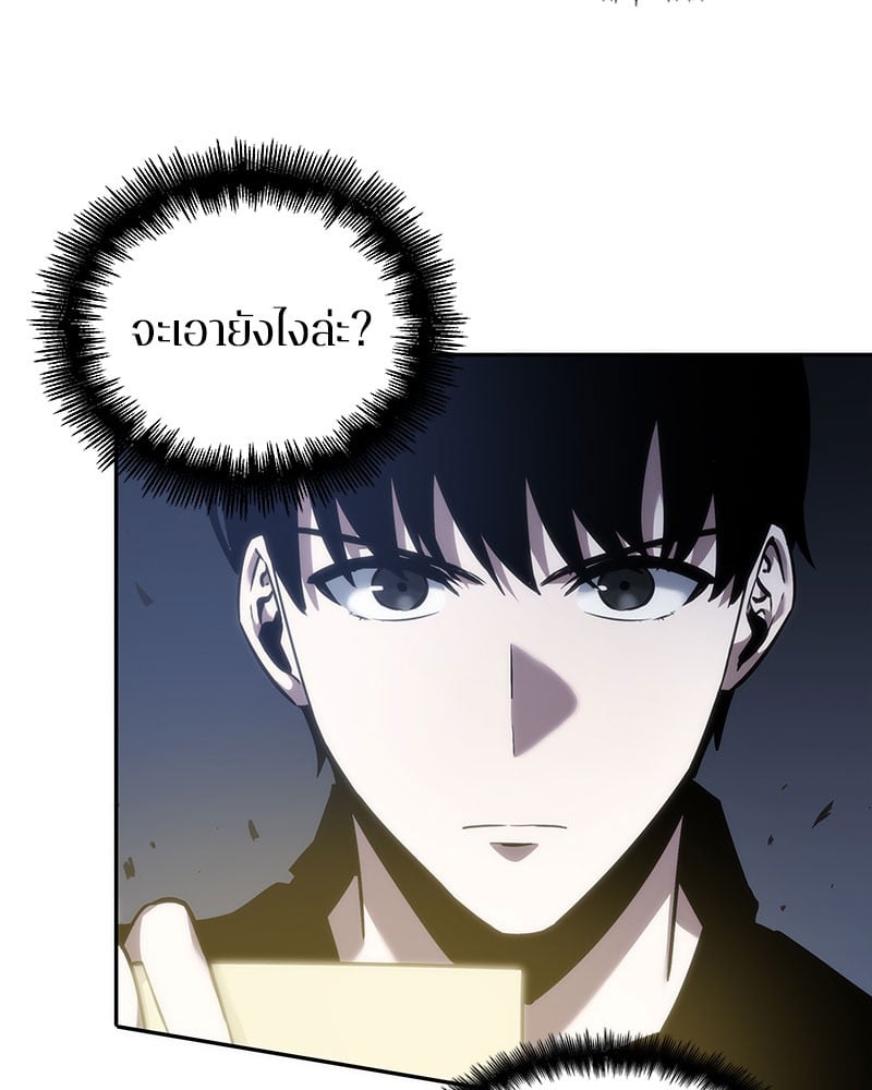 Omniscient Reader อ่านชะตาวันสิ้นโลก ตอนที่ 36 หน้า 70