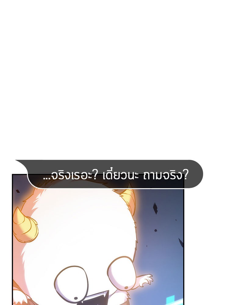 Omniscient Reader อ่านชะตาวันสิ้นโลก ตอนที่ 36 หน้า 75