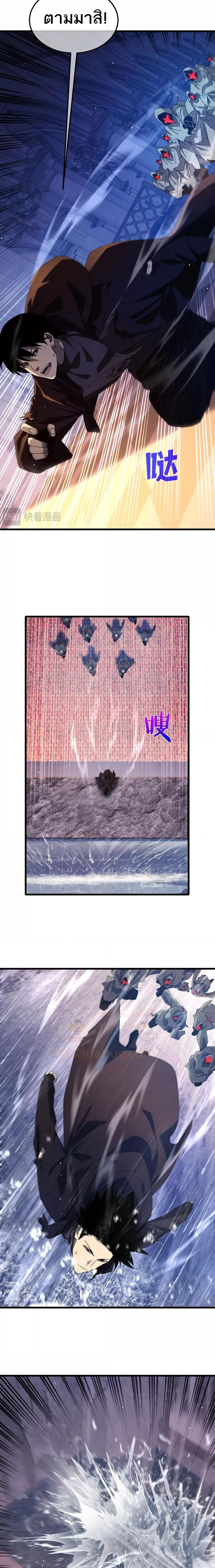 My Passive Skills Are Invincible จุติอีกครั้ง พร้อมสกิลติดตัวไร้เทียมทาน ตอนที่ 36 หน้า 8