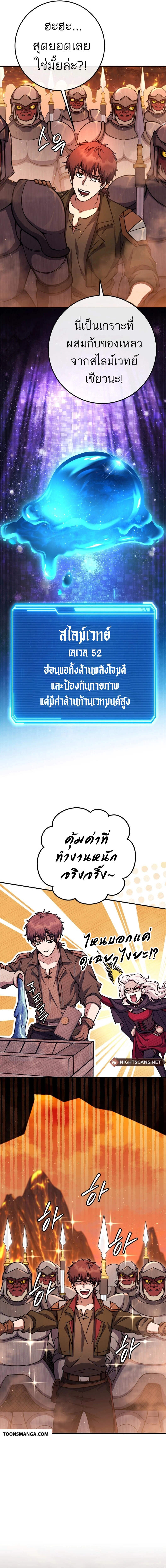 Legendary Blacksmith’s Vengeance ตอนที่ 36 หน้า 6