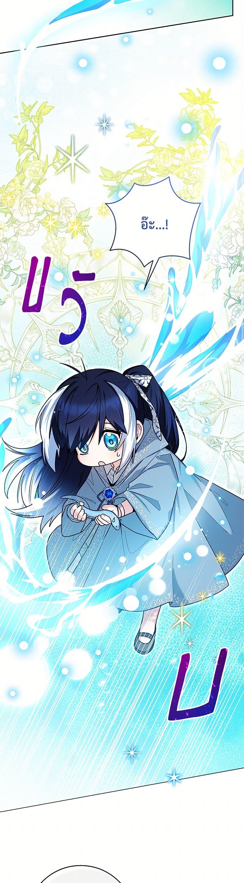 Black Killer Whale Baby สาวน้อยวาฬเพชฌฆาตดำ ตอนที่ 36 หน้า 8