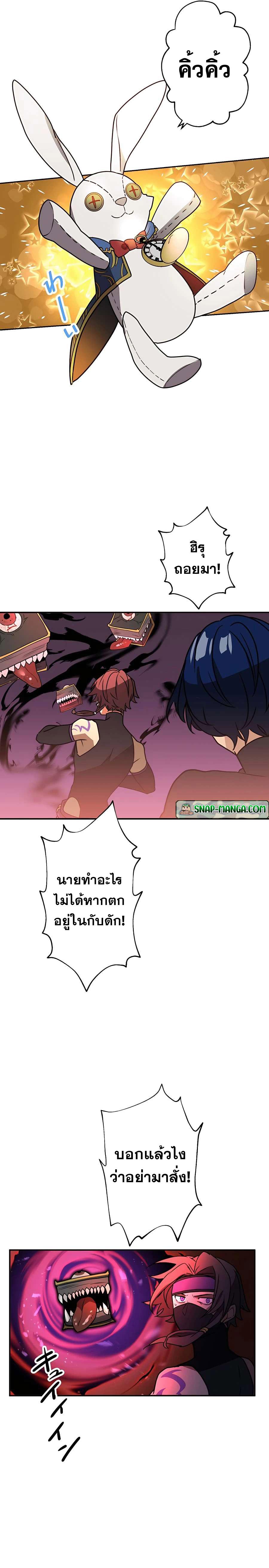 Hidden Class Gravity User เป้าหมายครั้งที่ 2 ต้องเป็นสุดยอดผู้แข็งแกร่งด้วยคลาสลับ ตอนที่ 36 หน้า 8