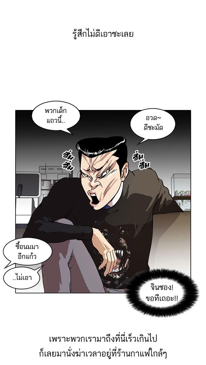 Lookism ตอนที่ 36 8